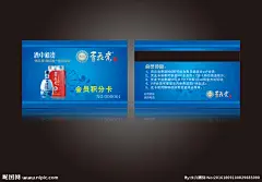 会员积分卡 积分卡 陶瓷贵宾卡 青花瓷贵宾卡 青花瓷卡 vip会员卡 蓝色 蓝色会员卡 青花瓷 青花瓷会员卡 VIP卡 贵宾卡 酒店会员卡 卡片 名片 金卡 银卡 会员卡 贵宾卡片 VIP卡片 优惠卡 打折卡 会员卡设计 设计 广告设计 名片卡片 设计 广告设计 广告设计 CDR