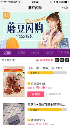 矜芯采集到app-列表