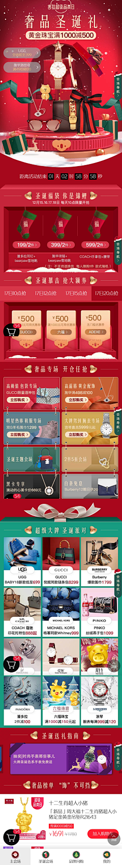 卡噜噜采集到页面