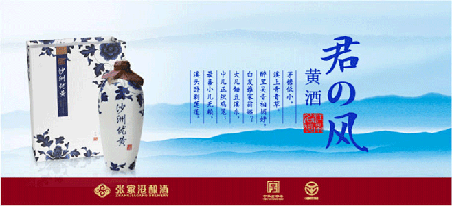 厂家直销沙洲优黄黄酒十年陈酿 君之风礼盒...