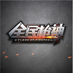 未来如梦丶采集到字体LOGO