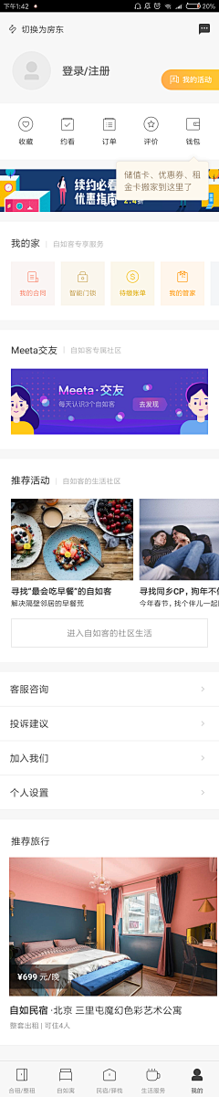 叫我羔羊采集到app