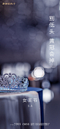 三八妇女节海报