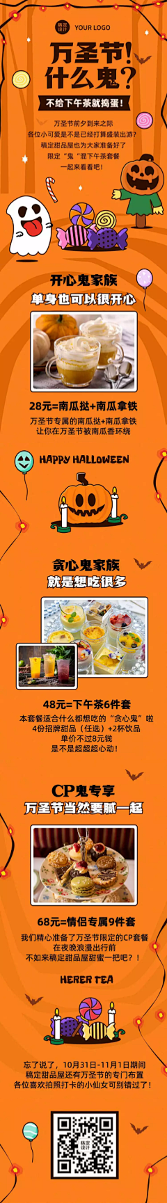 a端采集到万圣节