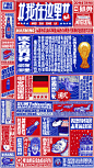 The world cup, where are you? 我在这里 - wang2mu