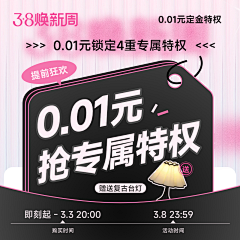 预见你2017采集到特权礼包