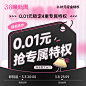 特权