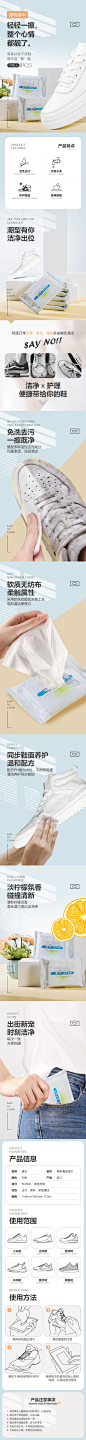 擦鞋湿巾详情index