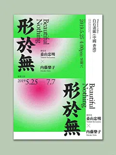 今日份审美提升 时尚风海报SHARING