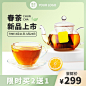 简约春上新食品春茶直通车主图