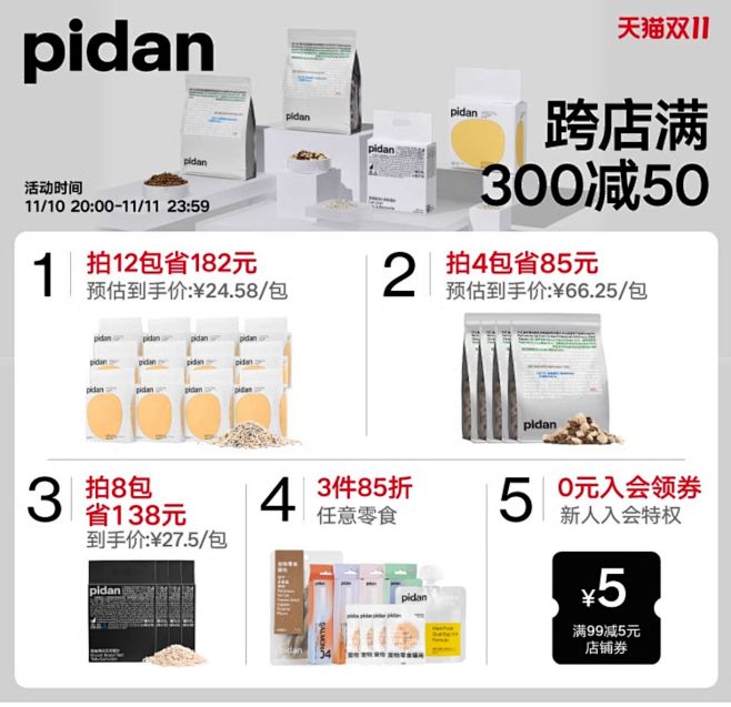 pidan猫砂经典混合猫砂豆腐砂膨润土砂...