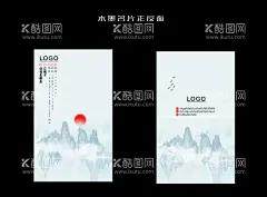 水墨山水创意名片  - 源文件下载【酷图网】创意名片,水墨名片,山水水墨名片,水墨名片背景,水墨名片模板,水墨名片设计,水墨名片卡片,高档水墨名片,水墨名片素材,水墨名片底纹,简洁水墨名片,花纹水墨名片,商业水墨名片,水墨简洁名片,通用水墨名片,大气水墨名片,名片,水墨,