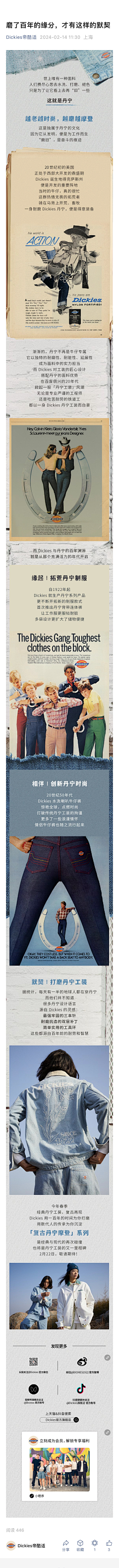 华子集采集到丹宁系列