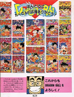 鸟山明漫画资料馆 - 七龙珠|阿拉蕾|鸟山明中短篇|龙珠AF|龙珠Multiverse|完全版|大全集