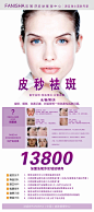 电商/轻医美轻创业/平面设计