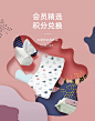 母婴无线端
