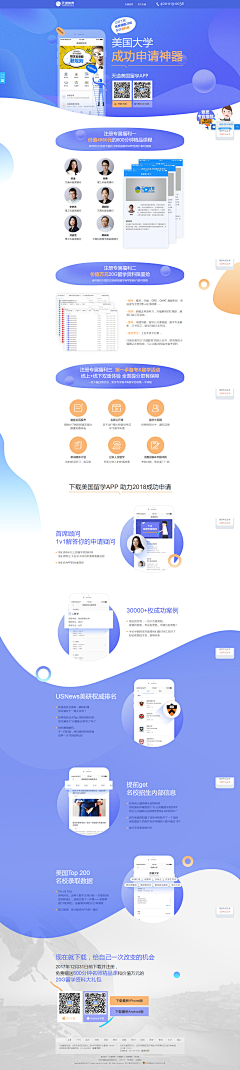 偷吃蛋糕的小熊采集到APP-效果展示