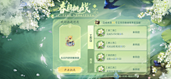 陌末魔菇采集到王者荣耀活动图