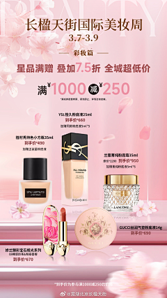 Alin(图库搬运工)采集到商品长图/线上九宫格