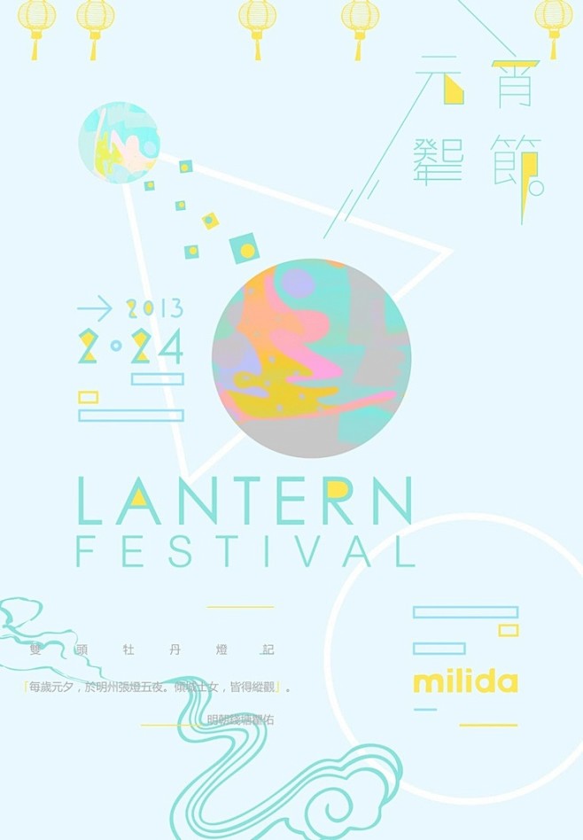 Milida lantern festi...