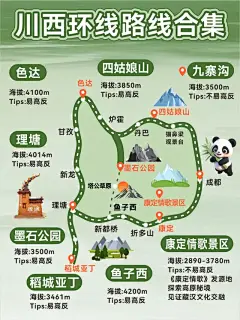 旅游线路 - 小红书搜索