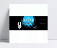 电脑配件店铺双11促销海报|双11,全球狂欢节,罗技鼠标,鼠标海报,鼠标促销,预售抢先购,淘宝鼠标海报,1920*700像素,淘宝全屏海报,淘宝促销海报,网店装修素材,psd图库