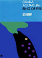 【微信公众号：xinwei-1991】整理分享 @辛未设计 ⇦点击了解更多 。日本海报设计田中一光海报设计大师海报设计田中一光设计合集 (25).jpg