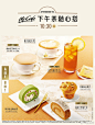 Excuse me~~~川宁茶味系列加入#麦咖啡McCafé#下午茶随心搭啦！Well，这份英伦味，你想怎么搭呢？