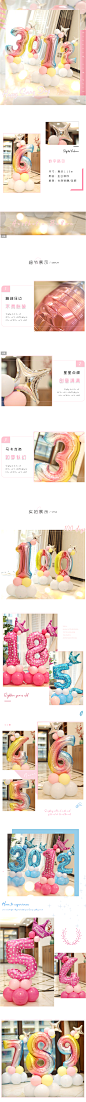 0-9生日数字气球立柱路引 宝宝满月百天装饰儿童周岁派对场景布置-淘宝网