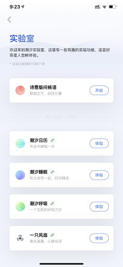 橙OO天使采集到APP