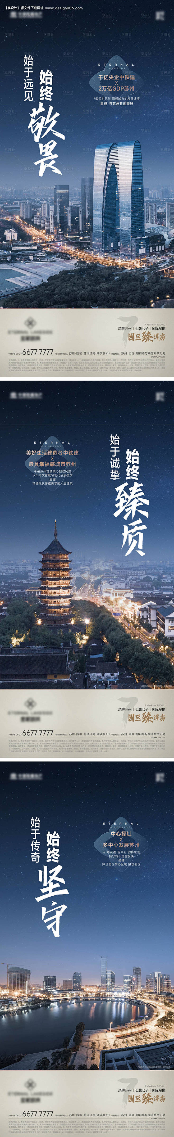 城市证言-源文件【享设计】