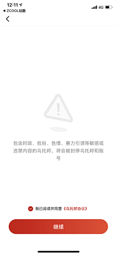 阿鱼-采集到【App】缺省页