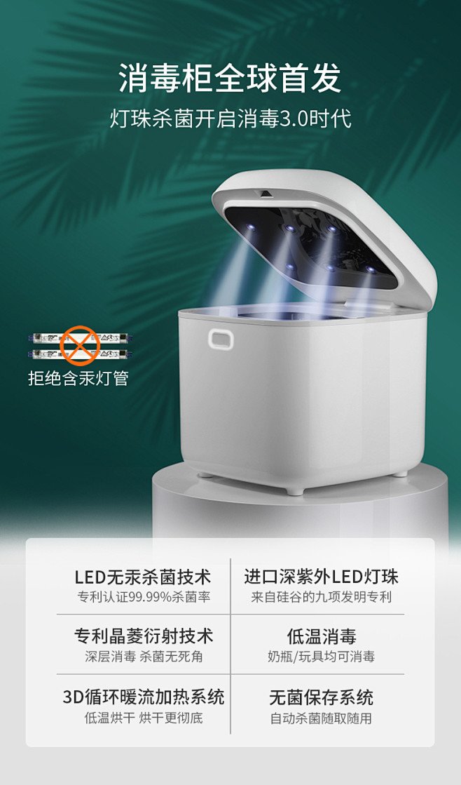 波咯咯深紫外线奶瓶消毒器带烘干机婴儿消毒...