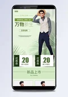 潮流文艺商务西装清爽风男装西装无线端首页