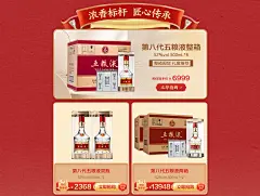 五粮液官方旗舰店