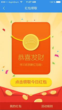 幸福之门采集到APP 界面