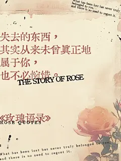 情感语录复古色调玫瑰汇文明朝体小红书封面AIGC