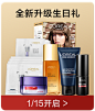 欧莱雅彩妆官方旗舰店