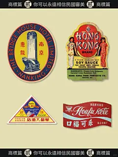 你永远可以相信民国风格设计_商标篇（三）_5_迈克斯品牌设计_来自小红书网页版