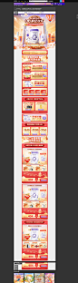 可贝思 母婴用品 奶粉 辅食 双11预售 双十一来啦 活动首页页面设计 - - 大美工dameigong.cn