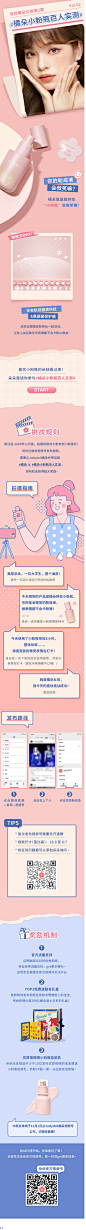 JudyEvent | 橘朵小粉瓶百人实测START！