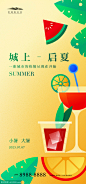 小暑大暑 - 源文件