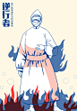 艺术战“疫”：呼吸·共生——2020 全球抗击疫情国际平面设计展 : 衷心感谢来自各地的专业设计师、高校老师及学生、社会各界人士对“呼吸 · 共生—2020 全球抗击疫情国际平面