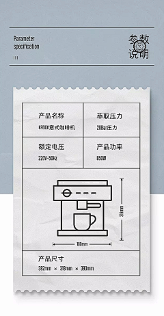 a63814采集到02.电商详情-参数