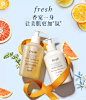 Fresh馥蕾诗官方旗舰店
