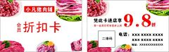 猪肉店肉铺名片    - 源文件下载【酷图网】猪肉店,肉店名片,肉食名片,生肉名片,猪肉店名片,肉店名片设计,鲜肉店名片,肉铺名片,猪肉名片,高档名片,名片卡片,广告名片,CDR,