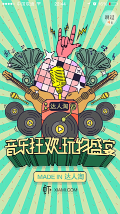 xiaomei~采集到创意海报