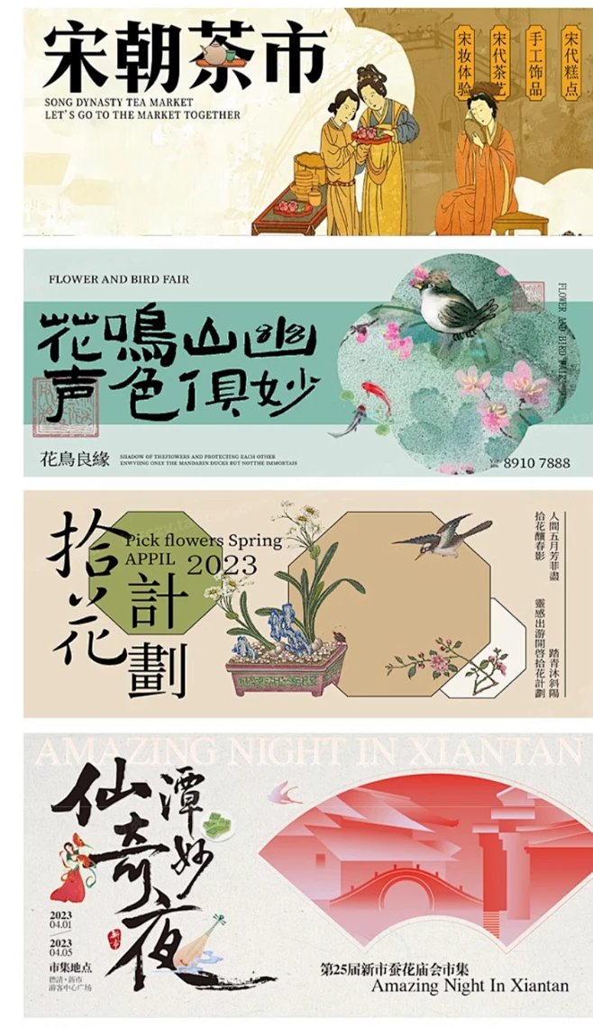 新中式中国风复古宋潮主视觉海报背景展板茶饮宣传设计素材AI/PSD-花瓣网