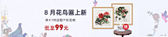 花虾采集到小图banner