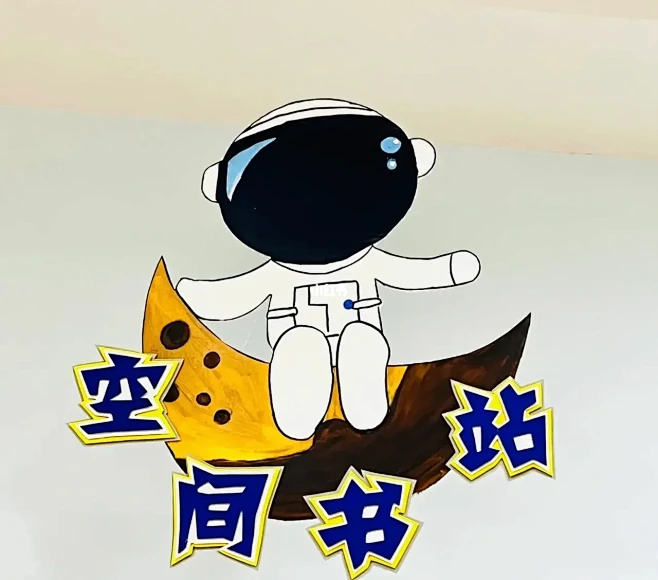 科技风环创宇航员